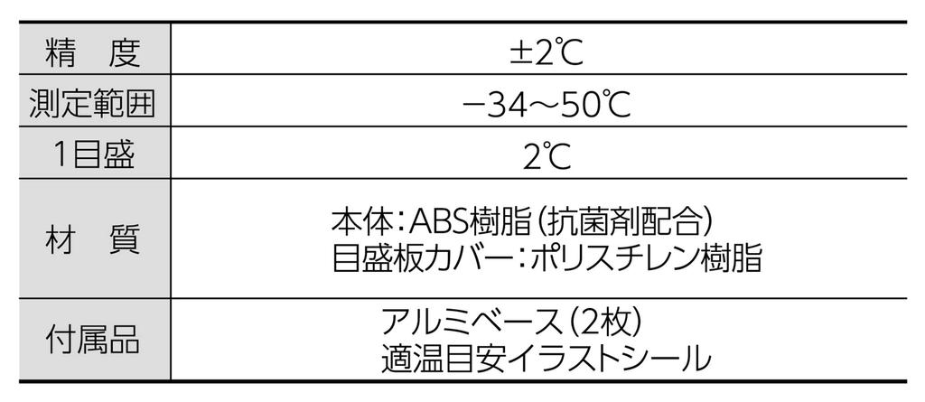 Shinwa Sokutei Thermometer for Refrigerators Round 5cm 72703 A-3