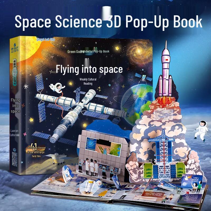 Fly to Space 3D Pop-Up Book