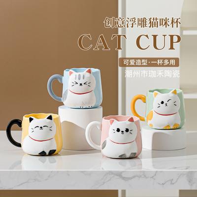 Creative Hand-Painted Relief Cat Ceramic Cup High Value Ceramic Mug Home Breakfast Milk Cup Gift Cup