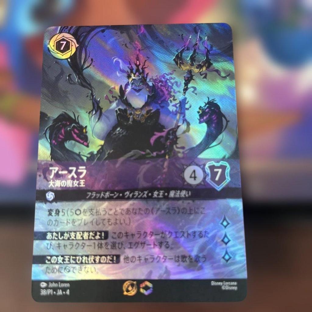 Used Disney Lorcana Ursula Enchanted Promo