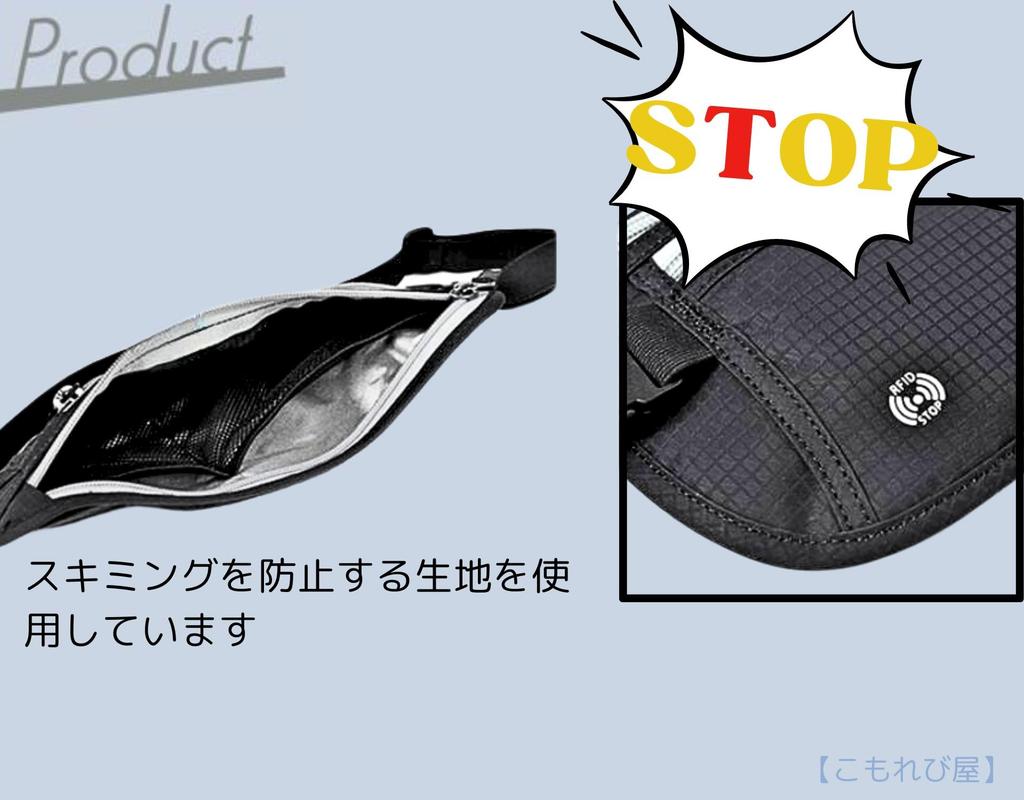 Komorebiya Security Passport Waist RFID Skimming OD19 Pouch, Case, Pouch, Prevention, (Black, B)