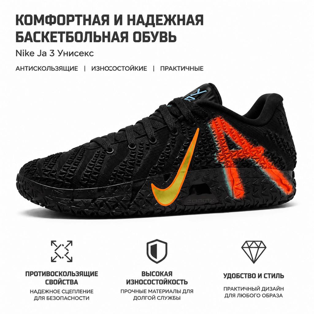 Nike Já 3 NY vs. NY Unisexové tenisky Černá Neonově žlutá Totálně oranžová IM0464-001