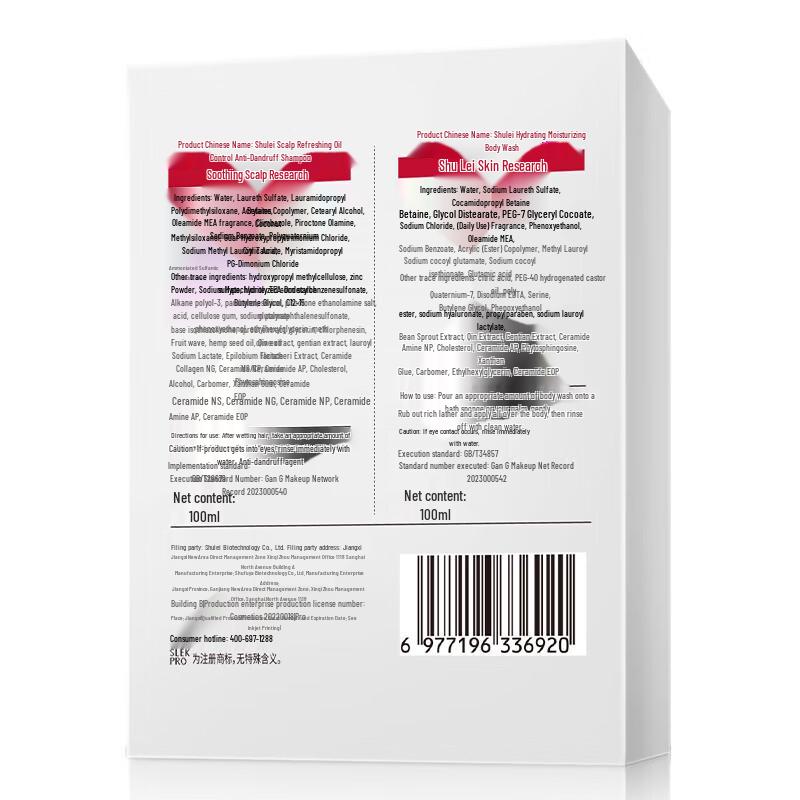 Shulei PRO Hair & Body Care Set