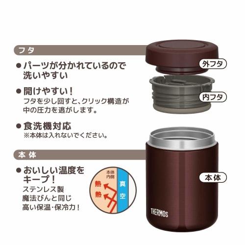 Thermos Vacuum Insulated Soup Jar, 500ml, Brown, JBR-500 BW