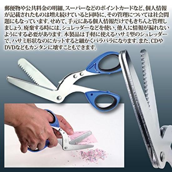 Shredder Scissors Total Length Blade Length 7cm Destroying USB Membership (scissors) Approx. 18cm, Approx. [For Receipts, CDs, DVDs, Memory, Cards,