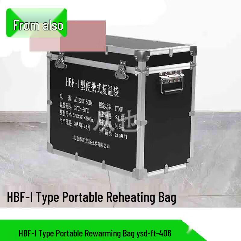HBF-I Portable Emergency Rewarming Pouch