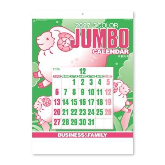 Shin Nippon Calendar 2027 Wall Hanging Jumbo 3 Color Text Timeline 770520mm NK191