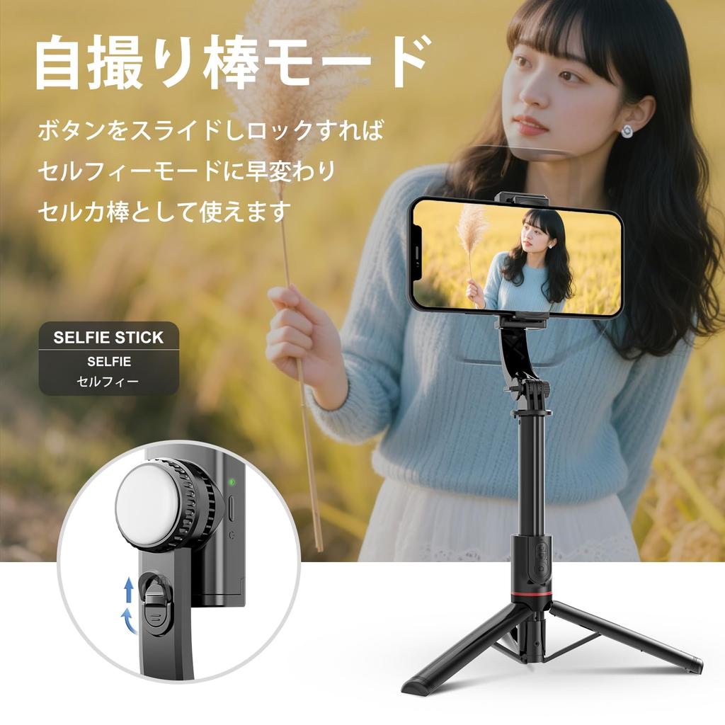 Being Selfie Stick Gimbal Stabilizer Tripod Smartphone Handheld Remote Control USB Rechargeable Auto Balance Horizontal Vertical Shooting Video
