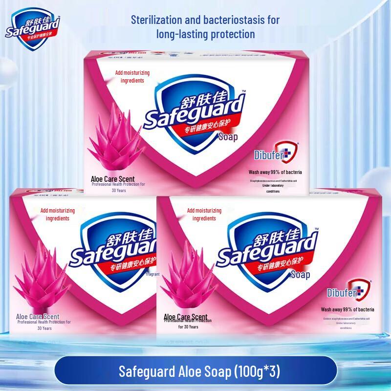 Safeguard Antibacterial Aloe Bar Soap 3-Pack