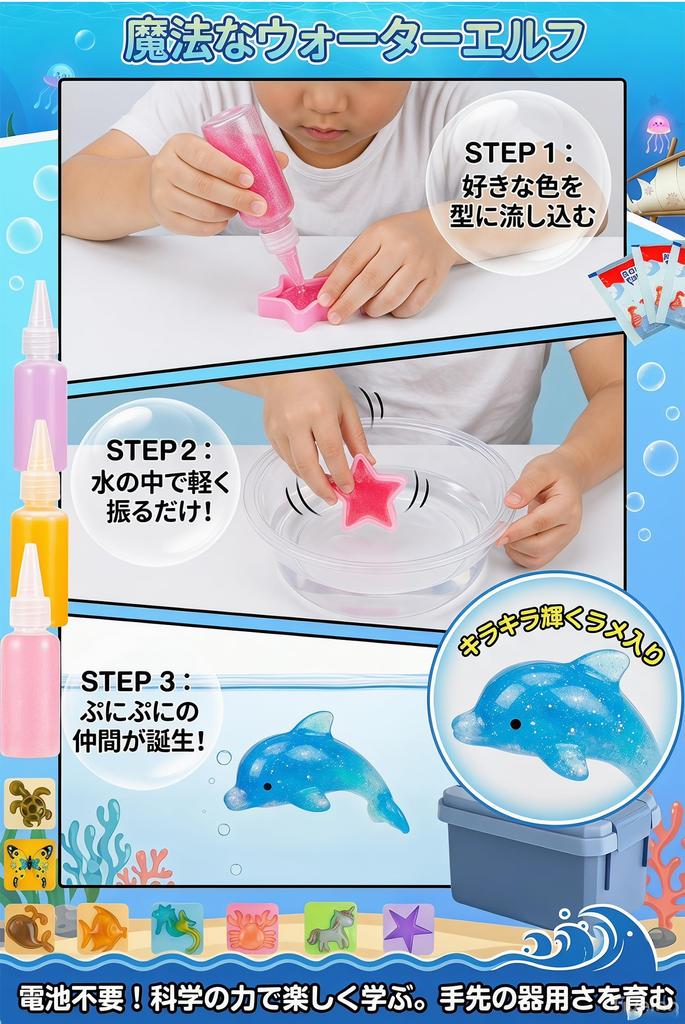 Bath Toy: Squishy Aquarium - Sea Creatures - Includes 20 gels (8 glitter colors, 8 solid colors, 4 glow-in-the-dark colors) and 18 different marine