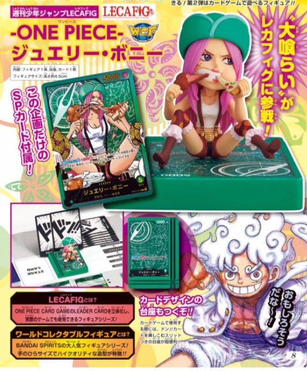 

[Б/У] Jump Заявители Все Включено Рекафиг Фигурка Джуэлри Бонни