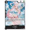 One Piece Card Game OP05-082 Shirahoshi (R Rare) Booster Pack: The Protagonist of a New Era [OP-05]