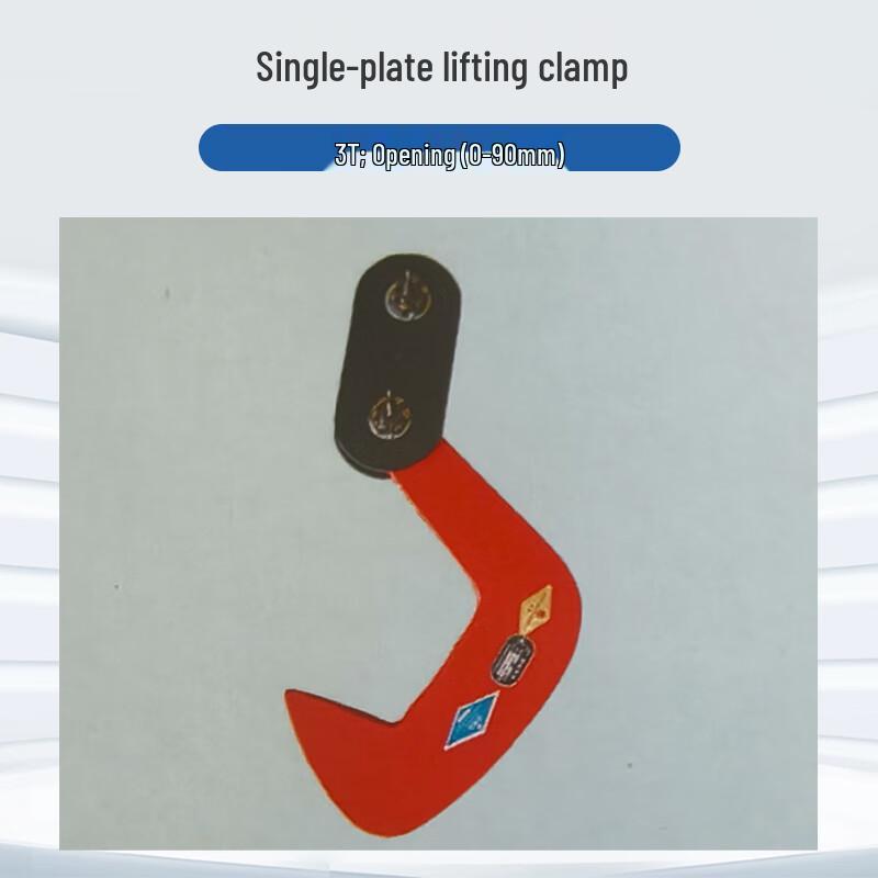 Desheng Single Plate Lifting Clamp