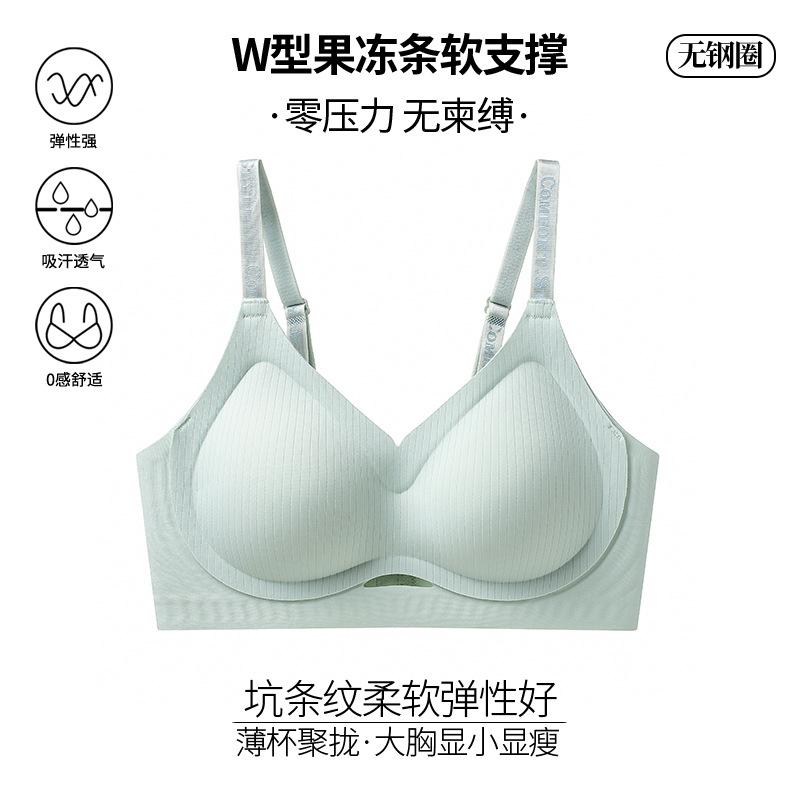 W Letter Shoulder Strap Non-marking Soft Support Small Chest Gathering Anti-sagging Bra No Steel Ring Bra Set