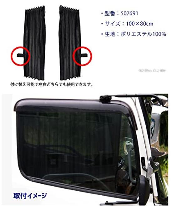 JET Inoue Mirror Lace Side Curtains 507691 (1 Piece)
