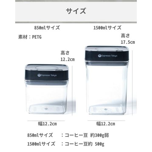 Espresso Tokyo Coffee Canister Neo Vacuum Storage Container, Press the Button to Empty Air, Vacuum Sealed for Coffee Beans, 850ml (Approx. 300g of Cof