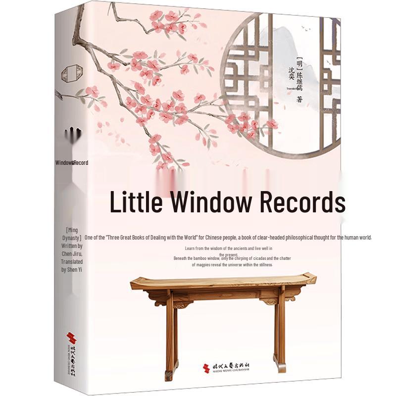 Xiaochuang Youji: Reflections by the Small Window