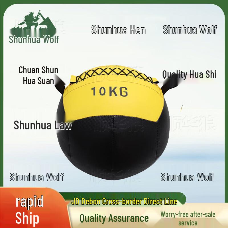 Shunhua Wolf Non-elastic Fitness Wall Ball