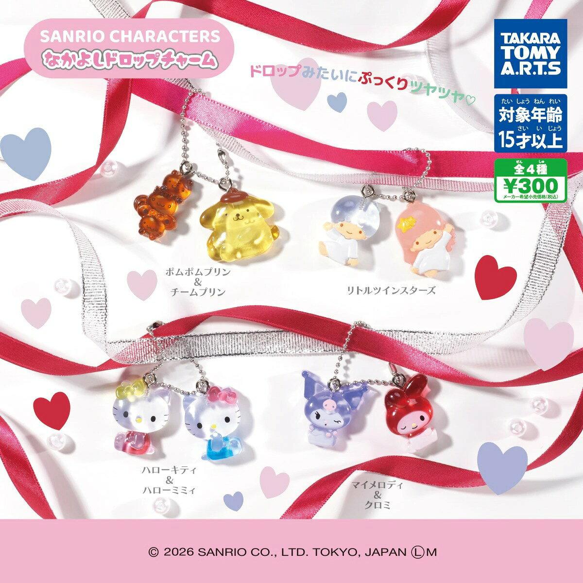 Complete set 4 types Sanrio Characters Nakayoshi Drop Charm Takara Tomy Arts capsule toy keychain Hello Kitty My Melody Kuromi Little Twin Stars Bond