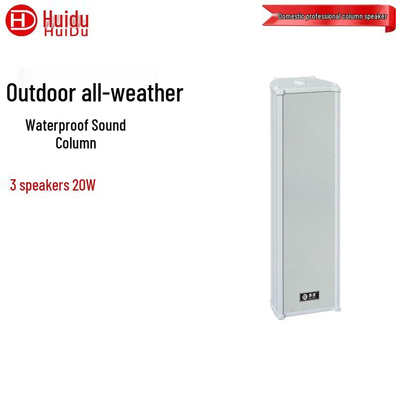 Huidu Outdoor All-Weather PA Speaker Column (CN Version)