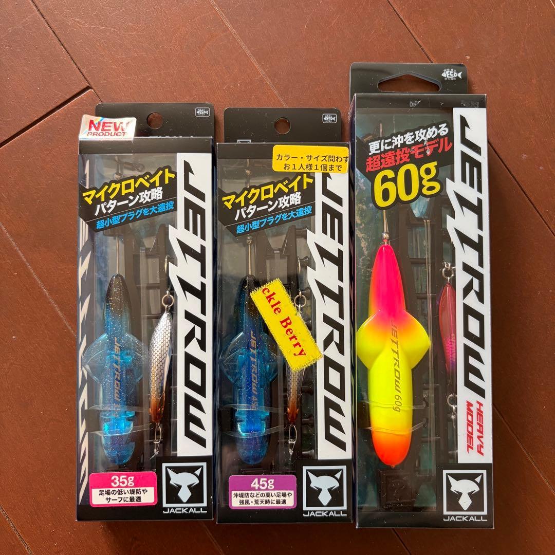 Used Jet low 3 piece set