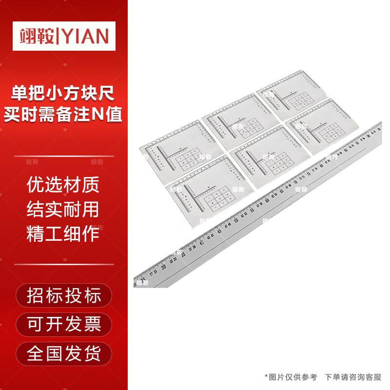 Yi an 1:250,000 Geographic Coordinate Ruler