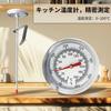 Yowodana Oil Thermometer, Kitchen Thermometer, Cooking Thermometer, Dial Thermometer, Temperature Control, Deep Frying, Fried Foods, Tempura, Candy, B