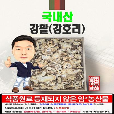 100g Domestically Produced Ganghwal (Gyeongbuk Yeongcheon) Domestically Produced