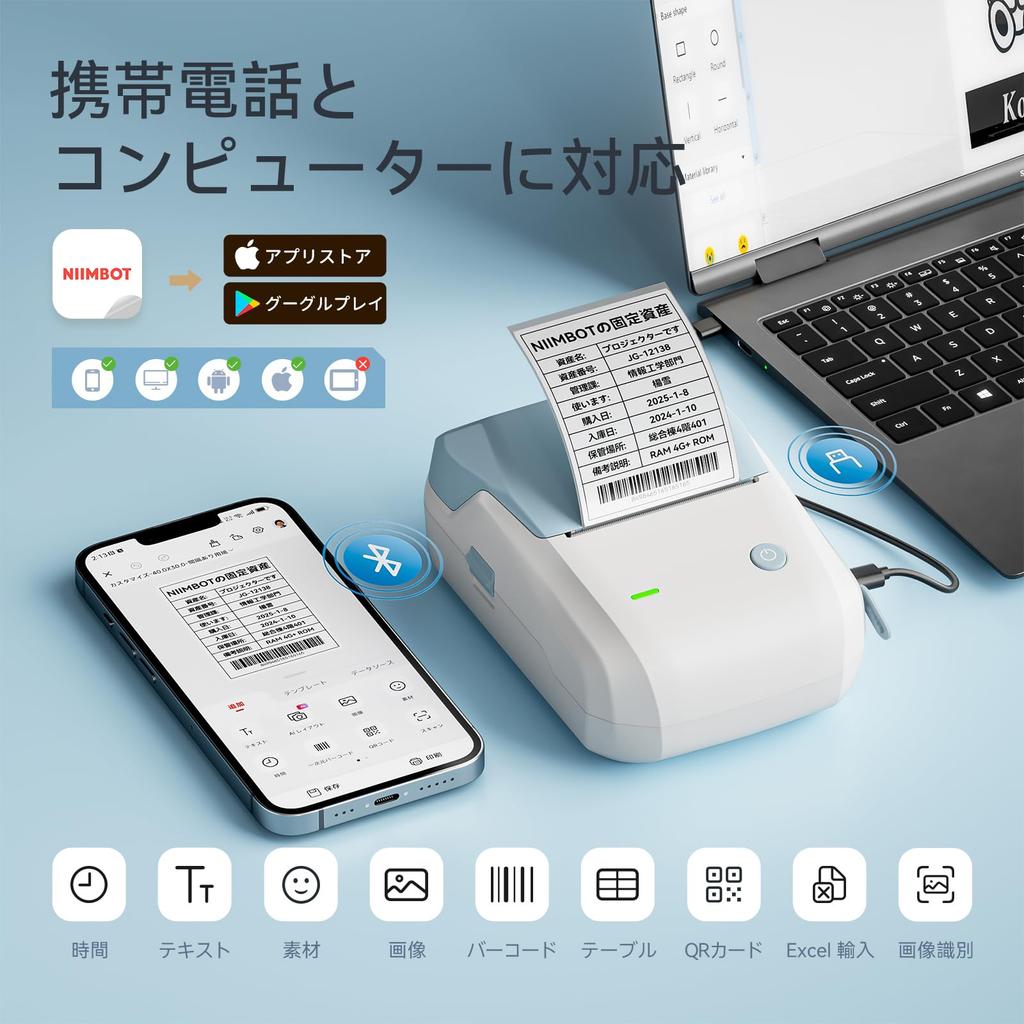 NIIMBOT B1 Label Maker, Smartphone Compatible, Multifunctional Label Printer, Automatic Label Recognition, Compact and Convenient, Easy to Use, Androi