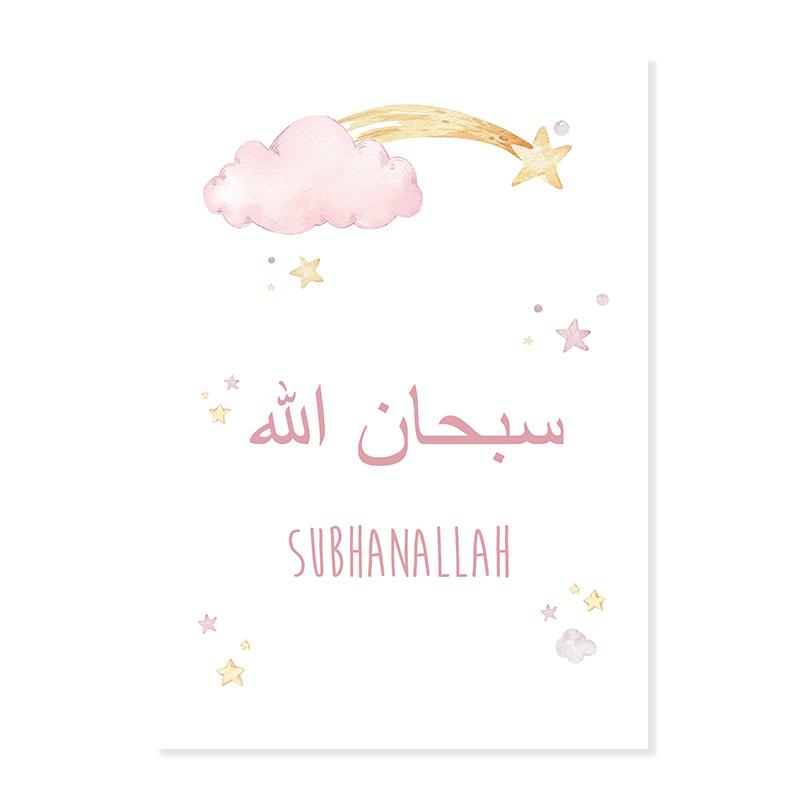 Allahuakbar islámico Luna y estrellas Beige niño cuadro con dibujo guardería lienzo pintura pared arte imprimir cartel niños habitación decoración del hogar