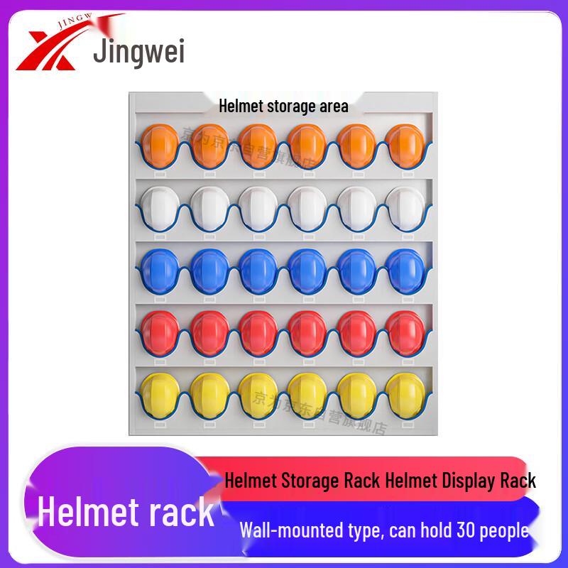 Safety Helmet Storage and Display Rack