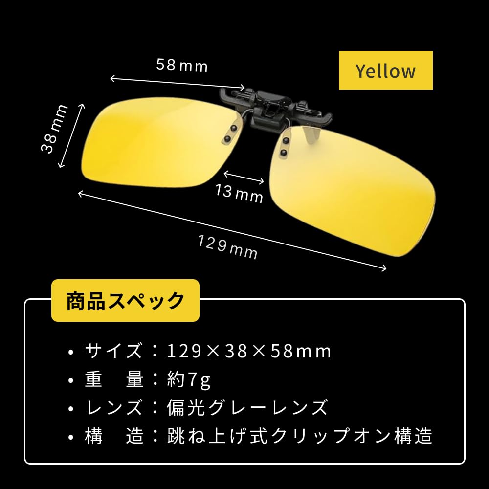 Night Driving Polarized Yellow for Driving and Cycling [EINEY] Sunglasses, Clip-on Sunglasses, Lenses, Anti-Glare, Lightweight, Lenses,