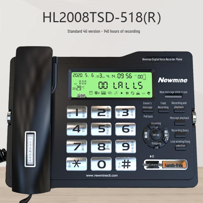 

Newmine HL2008TSD Series Recording Phone (CN version)