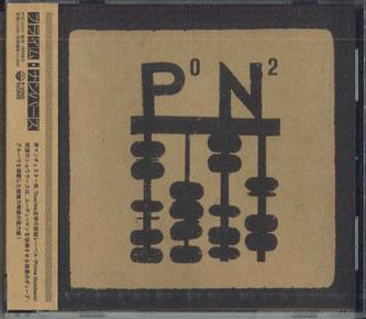 

CD VARIOUS, - Prime Numbers PCD24214PROMO PVINE 2009 Japan Obi Soul/Funk Used