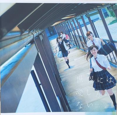 CD KEYAKIZAKA FOURTY SIX  Sekainihaaishikanai SRCL914950 46 2016 Japan ObiJapanese Pop Star Used