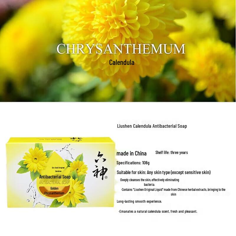 Liushen Antibacterial Soap