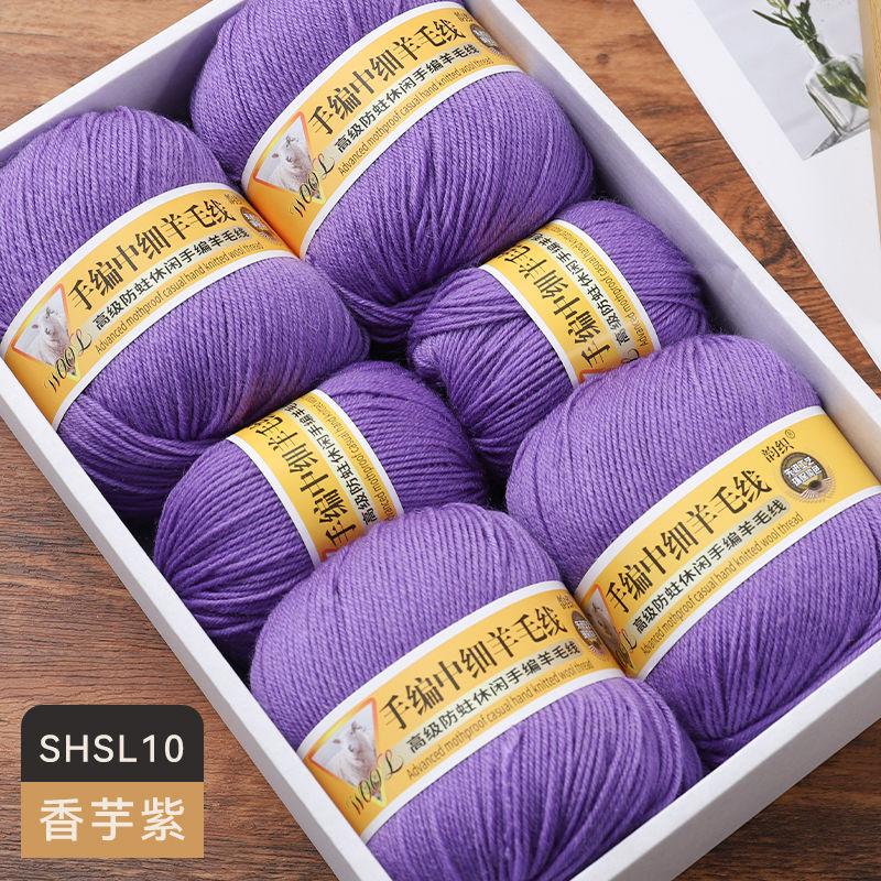 Medium Fine Wool Yarn Ball 500g/Set Comfortable Skin-Friendly for Hand Knitting DIY Material Kit Sweater Coat Scarf Glove Yarn
