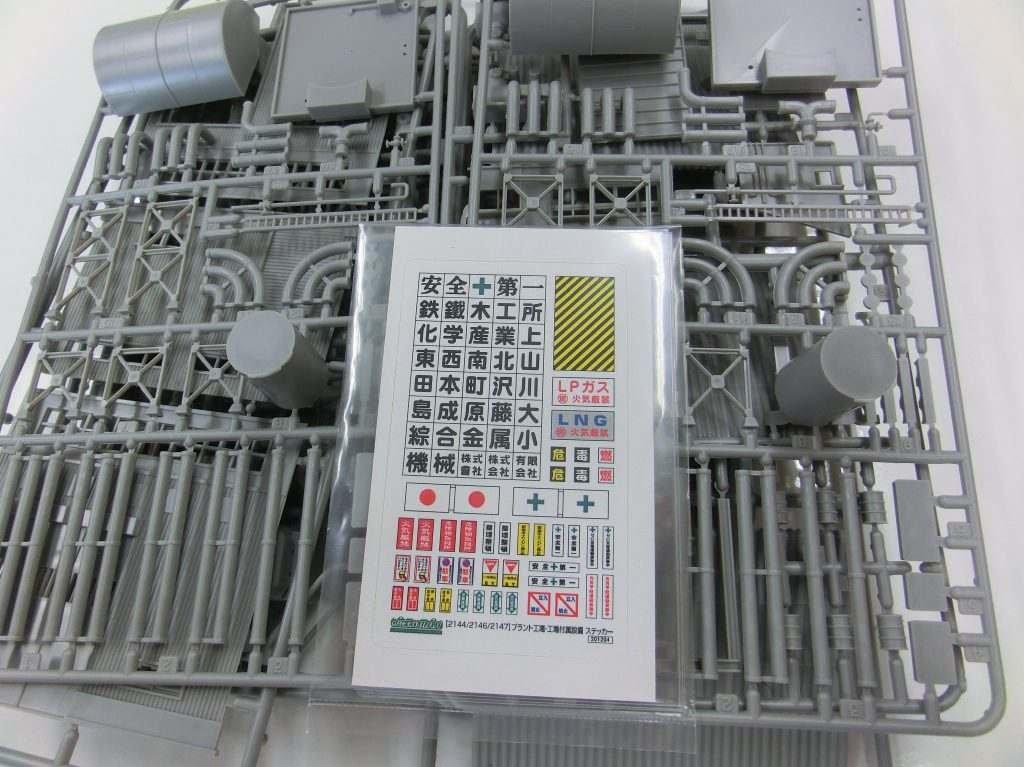 Greenmax N gauge 2144 Plant Factory (unpainted kit)