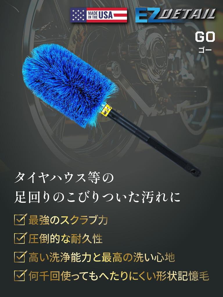 Retailer EZ Detail Detail Brush GO X Wheel Easy Detail Car Wash Detail Brush for and Bicycles [Authorized Product/Instructions Included] (10.2 40.6