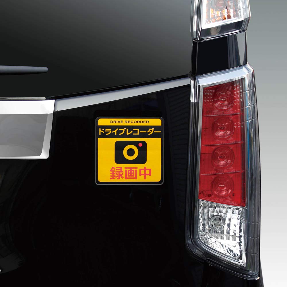 Tsuchiya Yac Car Security Large Dash Cam Sticker with 2 x 115 x 115 mm SF-30 Sticker, Magnet, Reflective,