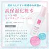 Carte HD Moisture Lotion 150mL - Heparin-Infused, Hypoallergenic Hydrating Toner for Sensitive, Dry Skin, Fragrance-Free, Alcohol-Free