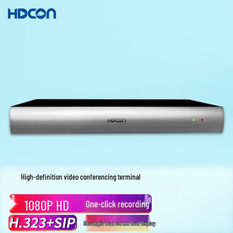 HDCON HTX50V Video Conferencing Terminal (CN version)
