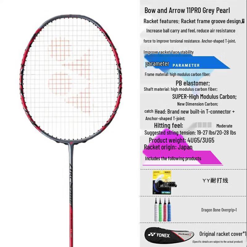 Профессиональная полноуглеродная бадминтонная ракетка YONEX