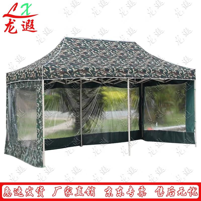 Longxia Outdoor Folding Canopy Tent