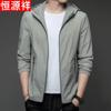 Men's Ice Silk UV Protection Hooded Sun Jacket
