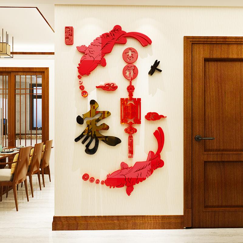 Chinese Style Acrylic Waterproof Eco-Friendly Matte Varnishing Wall Sticker New Year Home Decor Blessing Fish Design