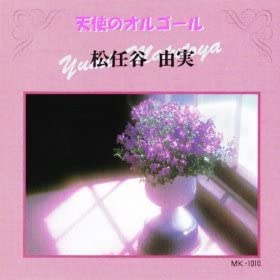 

CD ТЕНШИ НО ОРУГОРУ - Юми Мацутоя MK1010 Япония ОбиНью Эйдж и Легкая Музыка Б/у