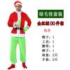 Santa's Green Monster Party Performance Costume Elf-themed Roleplay Outfit 