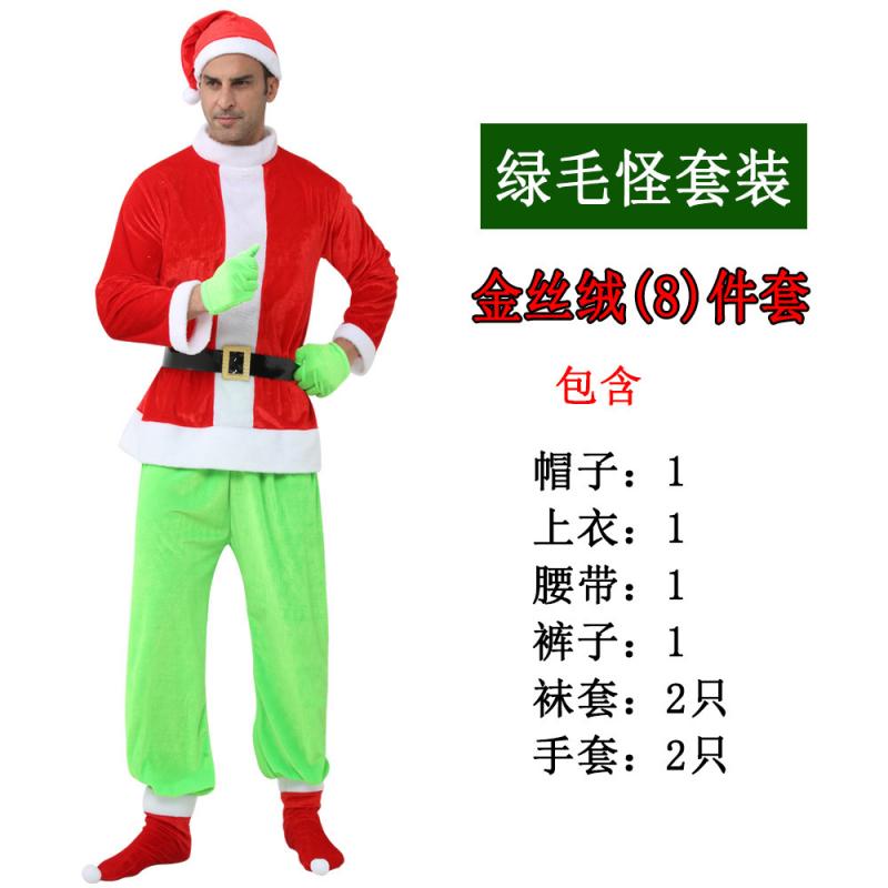 Santa's Green Monster Party Performance Costume Elf-themed Roleplay Outfit 
