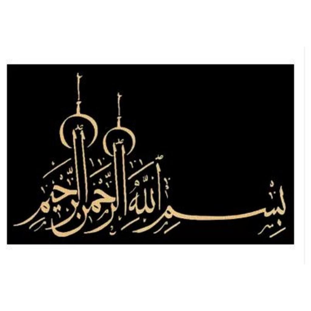 @ Islamic Bismillah Hirr Rahmanirrahim Frame Zr-1583-60%Off